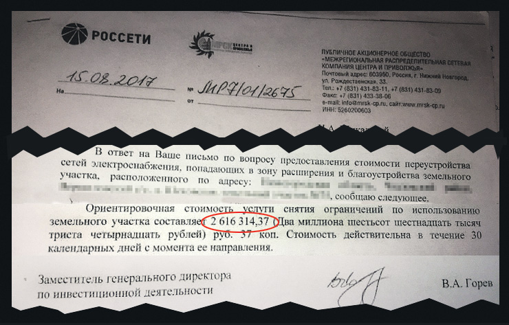 От «коммерческого предложения» энергетиков супруги в шоке: «Мы готовы были заплатить, но не столько же. »