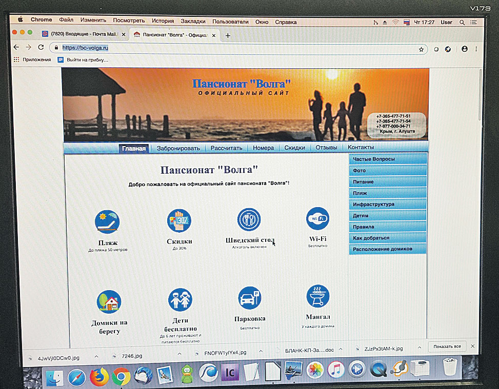Открытый аферистами сайт до сих пор доступен в сети и работает. Несмотря на кучу заявлений в полиции, его даже не пытаются заблокировать. Фото: Личный архив