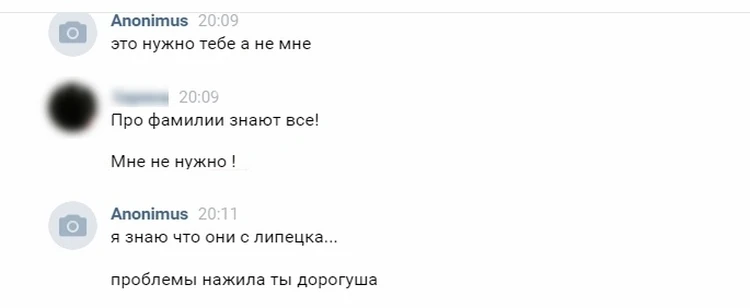 износиловали на вписке В сети затравили участницу вписки, где изнасиловали липецкого студента -  KP.RU