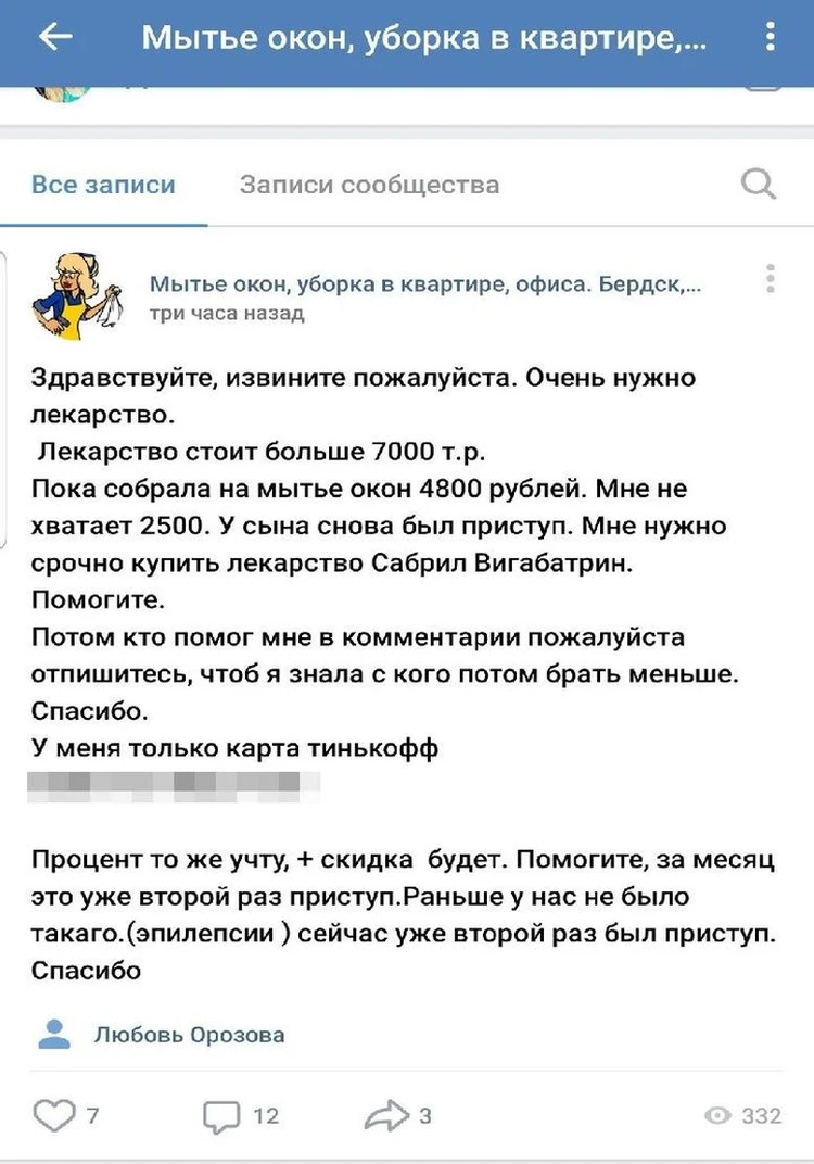 Она придумывала несуществующих детей»: в соцсетях разоблачили «яжемать»,  которая попросила о помощи - KP.RU