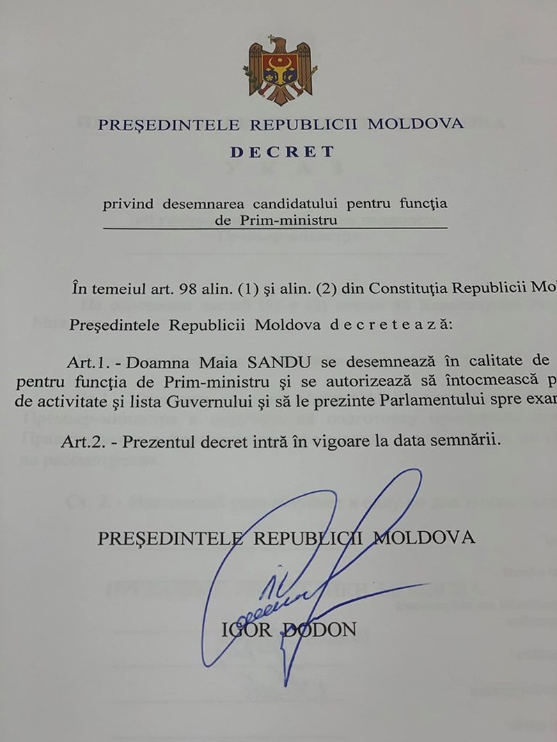 Указ президента.