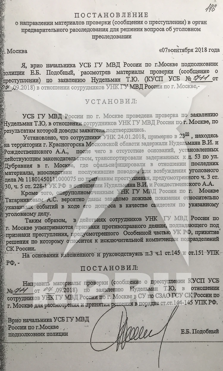 Мужу предложили подбрасывать наркотики в машины клиентам. А когда он  отказался, наркотики нашли у него самого» - KP.RU