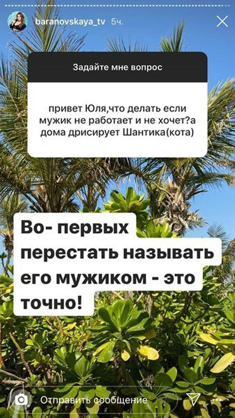 Я никогда в жизни не написала про твою жизнь