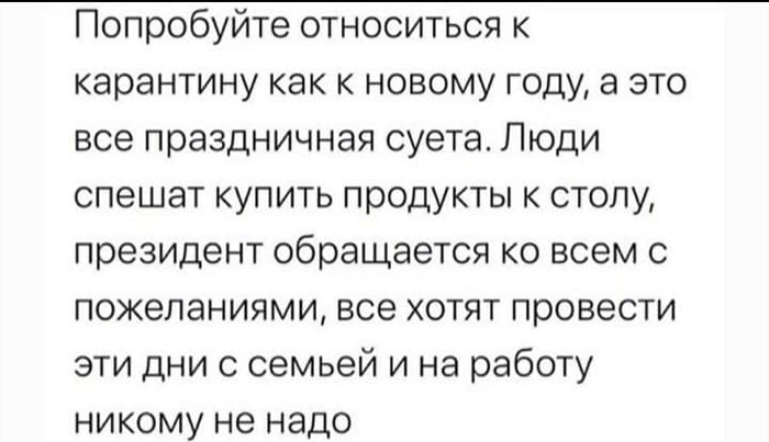 Анекдоты про коронавирус