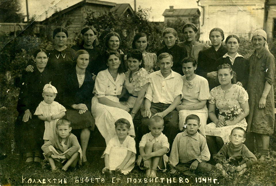 Сотрудники буфета, 1944 год. Фото: администрация г.о. Похвистнево.
