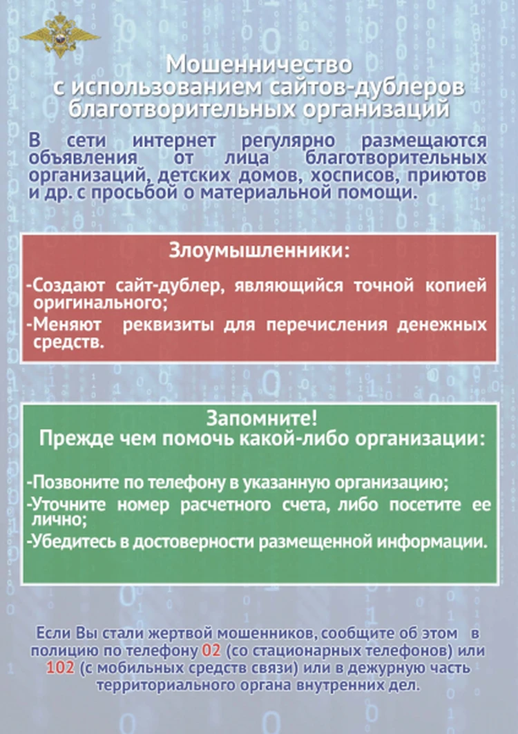 Как не стать жертвой интернет-мошенников: отвечает свердловская полиция -  KP.RU