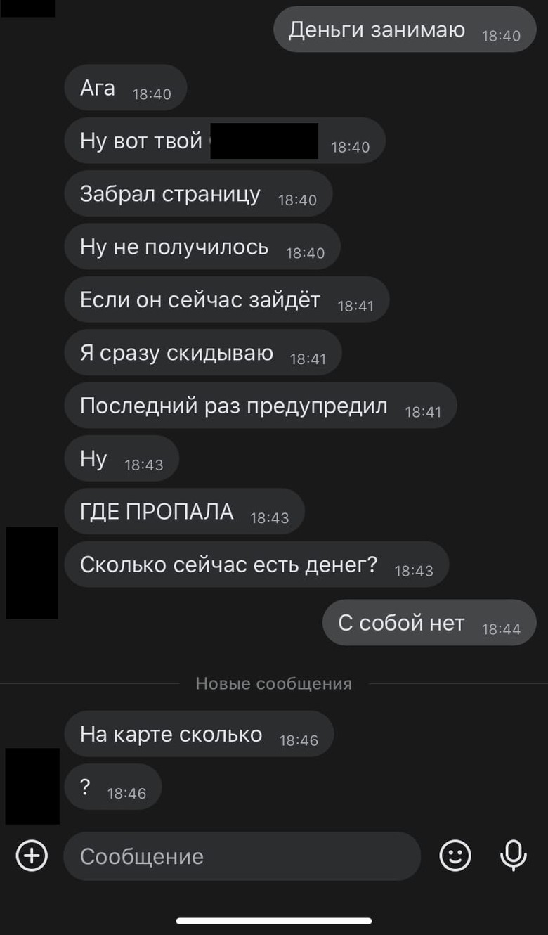 Шантаж Интим Фото Что Делать