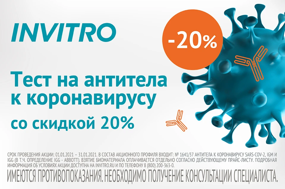 Акция действует до 31 января 2021 года.