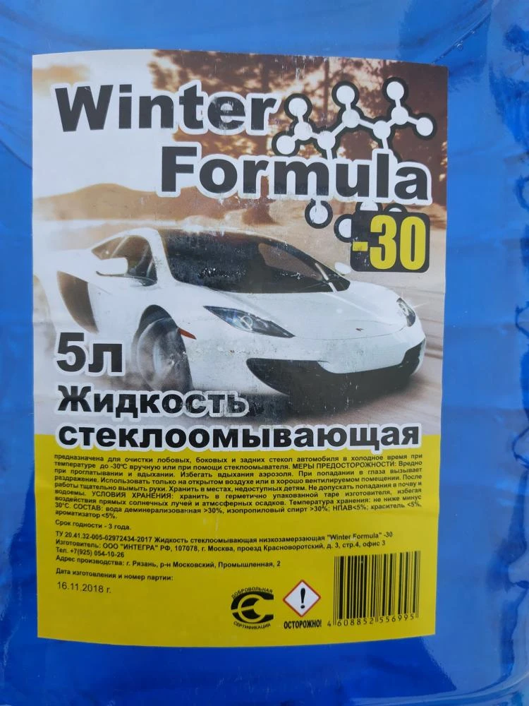 «Winter Formula – 30 ºС»