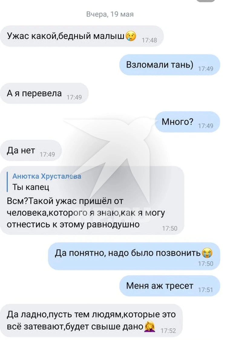 Это не мой брат»: в Новосибирской области мошенники объявили фальшивый сбор  на лечение ребенка от имени местной активистки - KP.RU