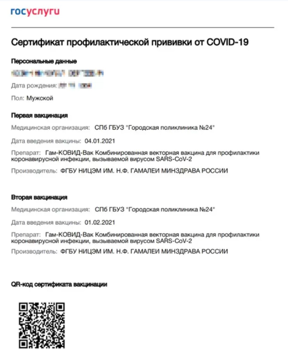 Qr Код Переболевшего Ковидом Госуслуги Фото