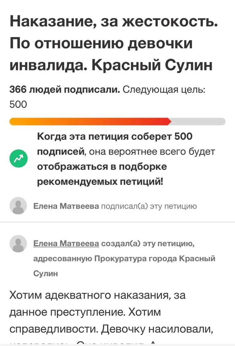 С девочкой из Ростовской области, которую ставили на колени и раздевали,  работают психологи - KP.RU