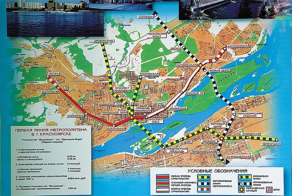 План первой ветки красноярского метро