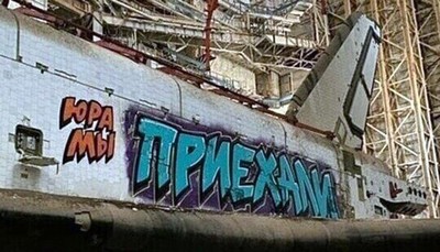 Не так давно в МИКе «поработали» граффитчики