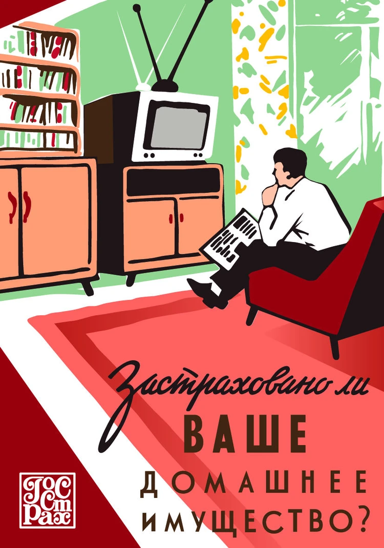 От ленинского декрета до цифровых технологий: «Росгосстрах» отмечает  100-летний юбилей - KP.RU