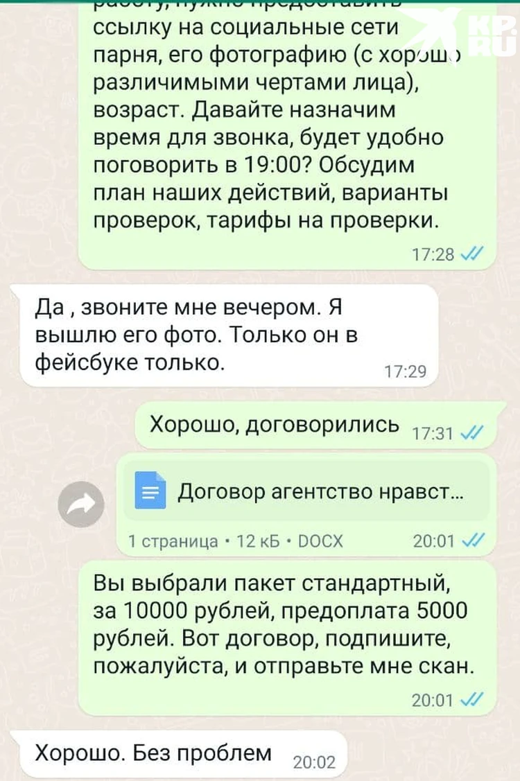 Сибиряк организовал агентство по проверке пар на верность: на подставные  свидания он отправляет актрис - KP.RU