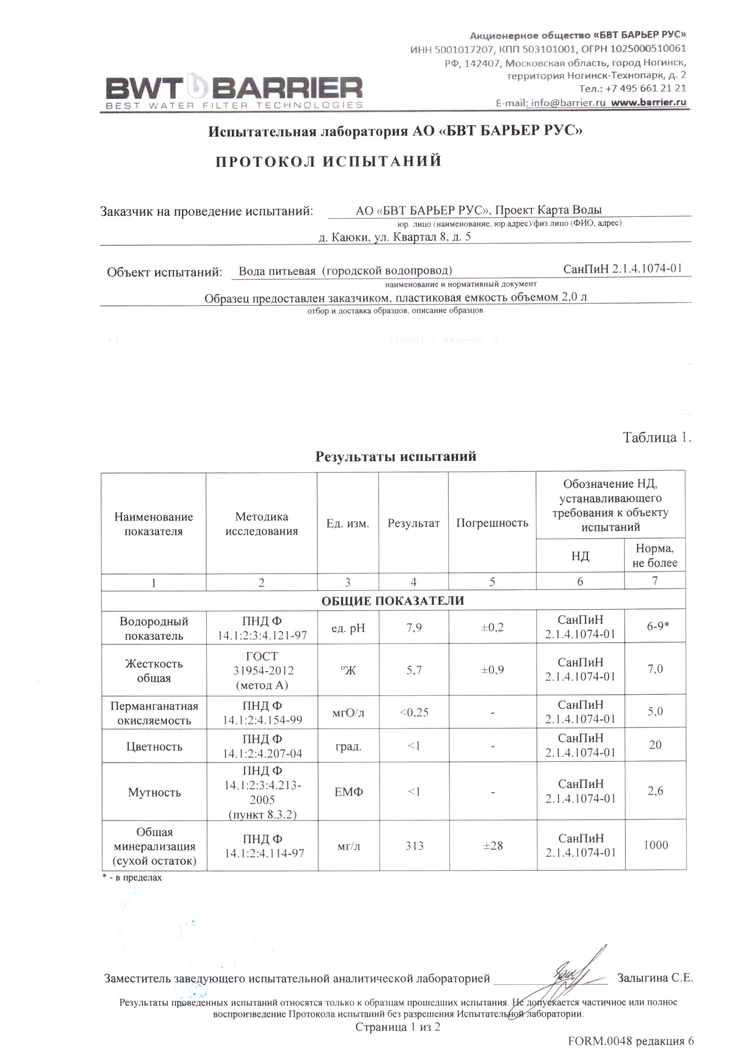 Эксперт-биохимик рассказала о нюансах питьевой воды в Татарстане - KP.RU