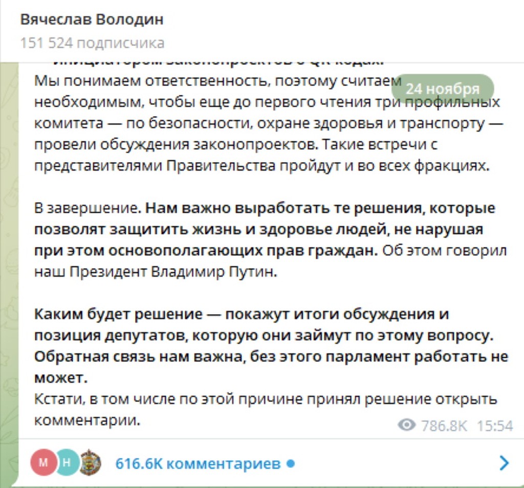 Пост володиной