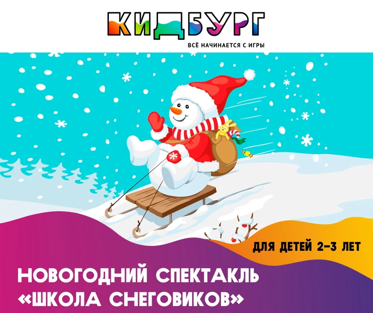 Новогодние Представления Для Детей В Воронеже Новогодние Представления Для Детей В Воронеже
