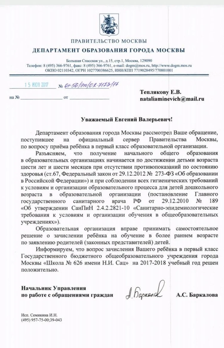 Пересдать «хвосты» 9-летней студентке Алисе Тепляковой поможет дистанционка  - KP.RU