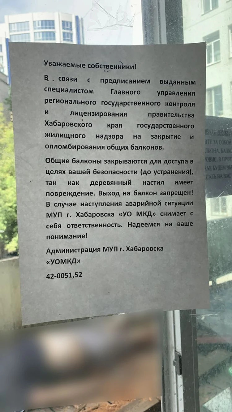 Упал вместе с балконом: главу управляющей компании обвинили в страшной  смерти мужчины в историческом доме Хабаровска - KP.RU