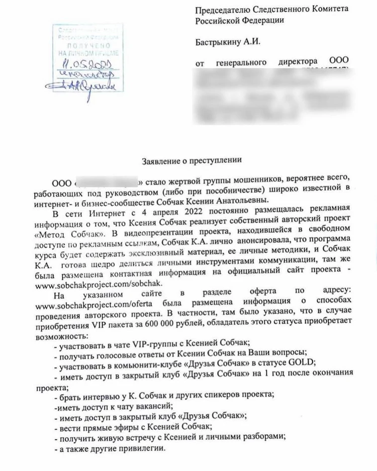 Заявление в СК от недовольных учеников. Фото: Катя Гордон.