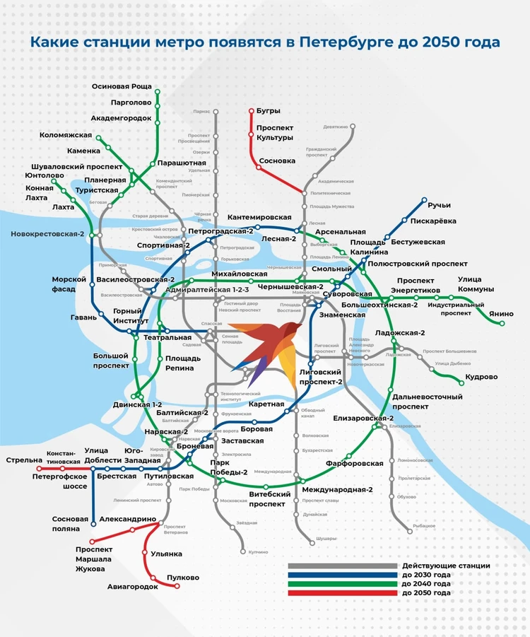 Санкт петербург 2027. Метро Питера схема 2022. План метрополитена Санкт-Петербурга. Схема метро Санкт-Петербурга с новыми станциями. Ветки метро СПБ 2030.