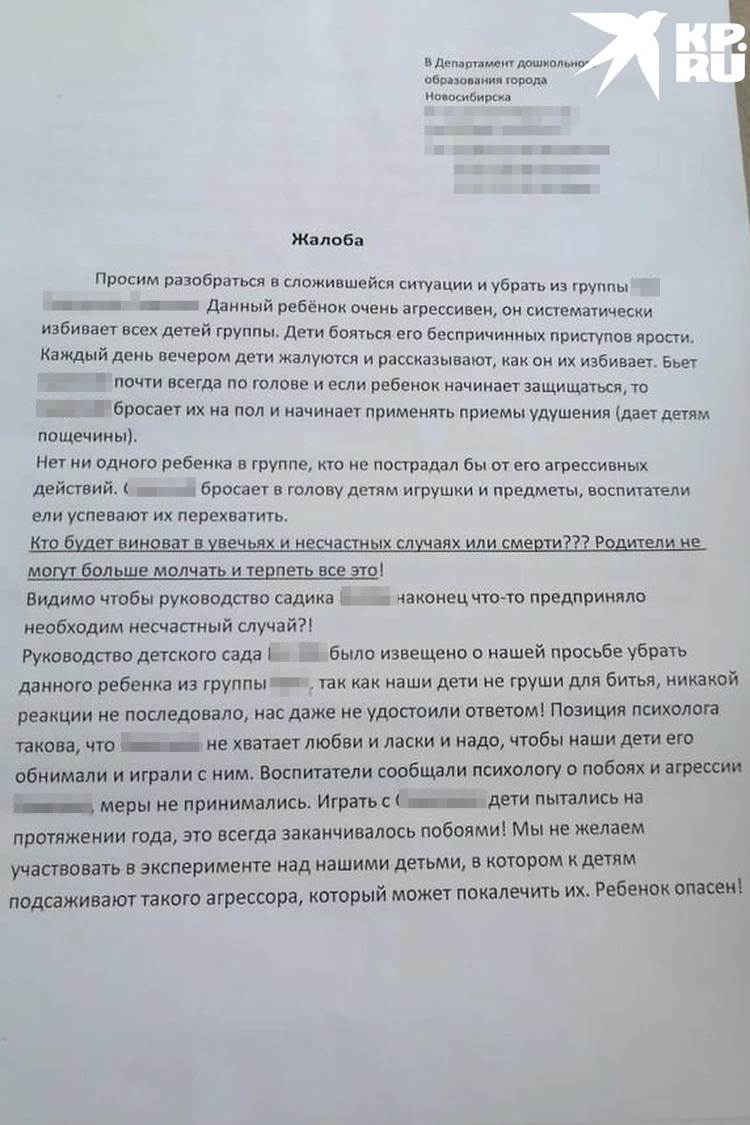 Если Вашего ребенка обижают и бьют сверстники в детском саду