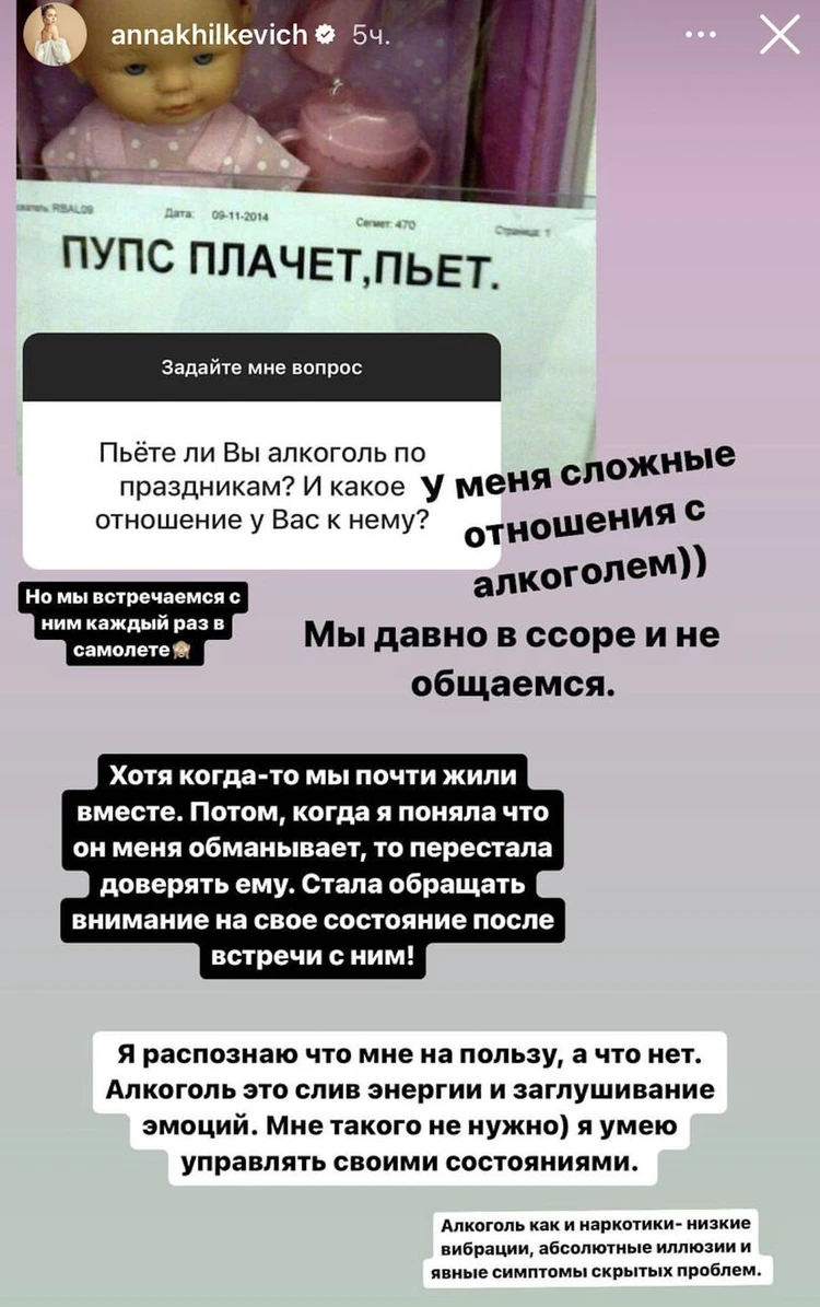 Звезда «Универа» Анна Хилькевич призналась в алкогольной зависимости - KP.RU