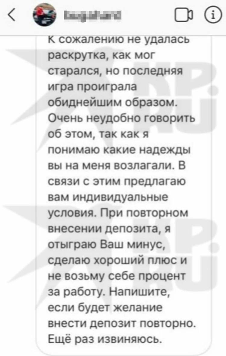 Ислам Бугаев - мошенник или нет, отзывы, кто такой, стоит ли доверять,  каппер, трейдер из Дагестана - KP.RU