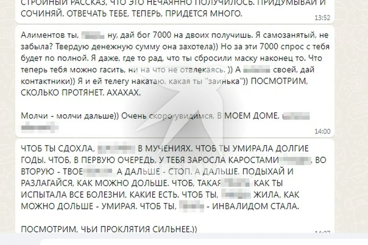 Что делать, если слышишь в свой адрес проклятия?