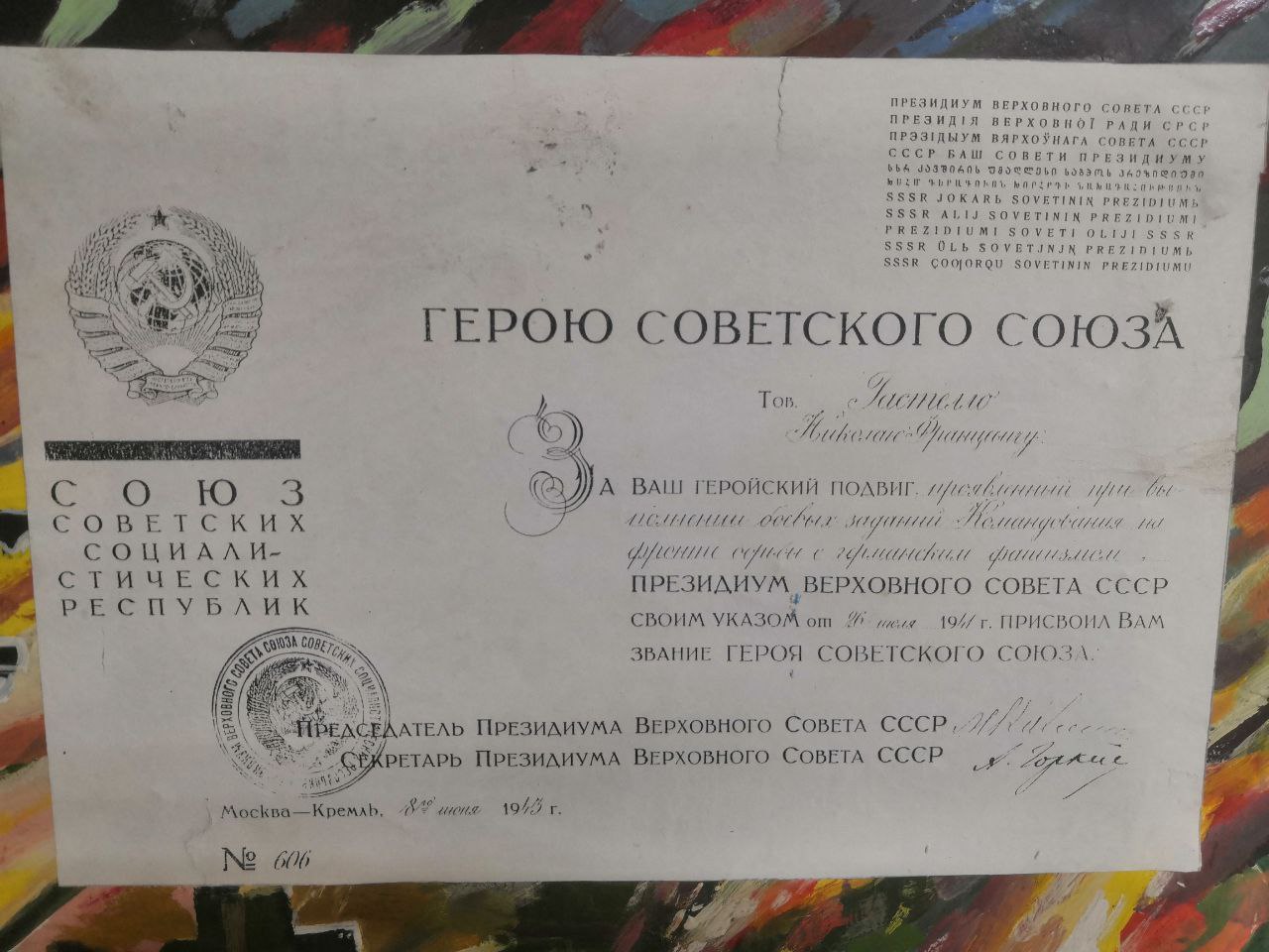 Документы Гастелло сохранились в музее Луганска