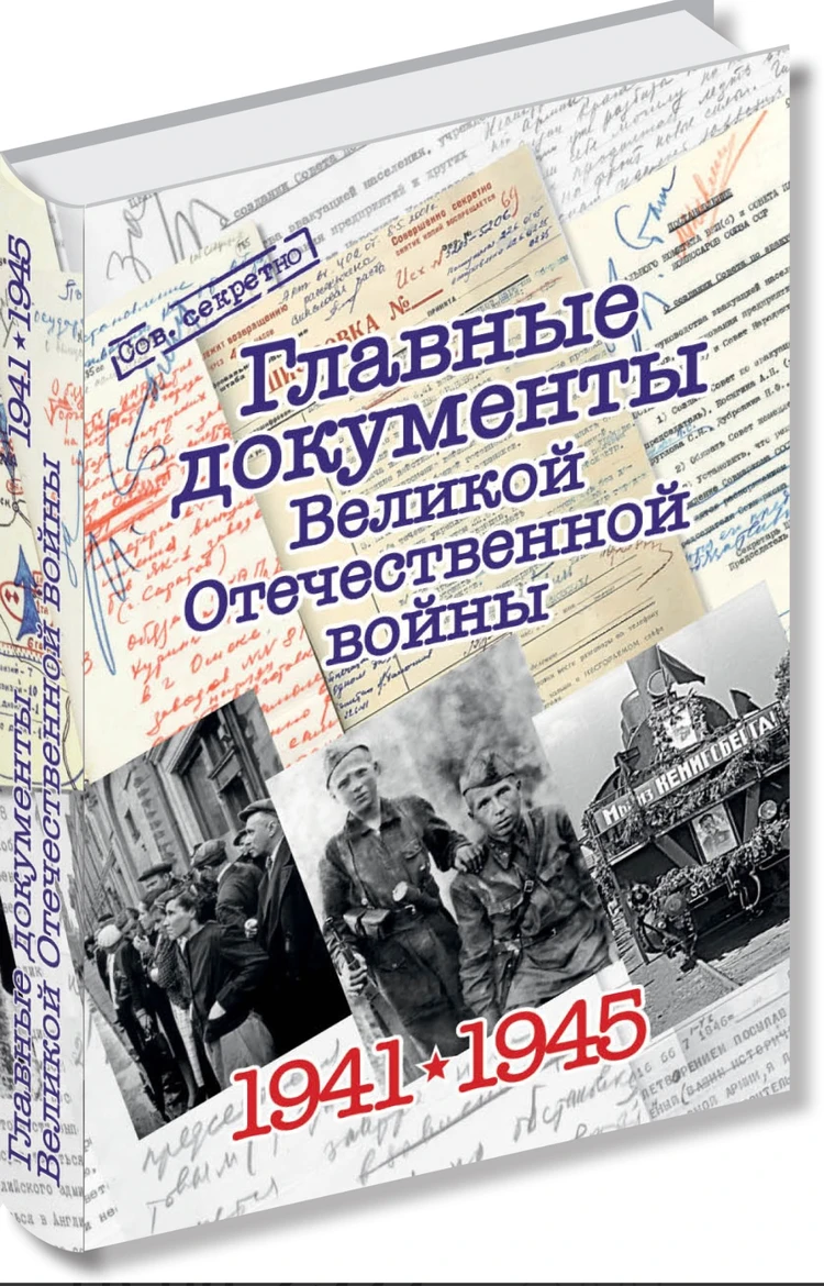 22 июня, ровно в четыре часа… - KP.RU