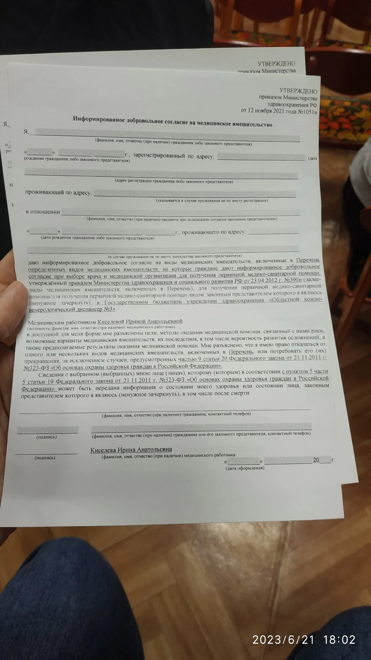 Возможно сифилис: в Челябинске у сотрудницы детского сада нашли  венерическое заболевание - KP.RU