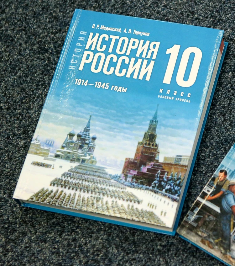 Учебник История России 10 Класс Купить