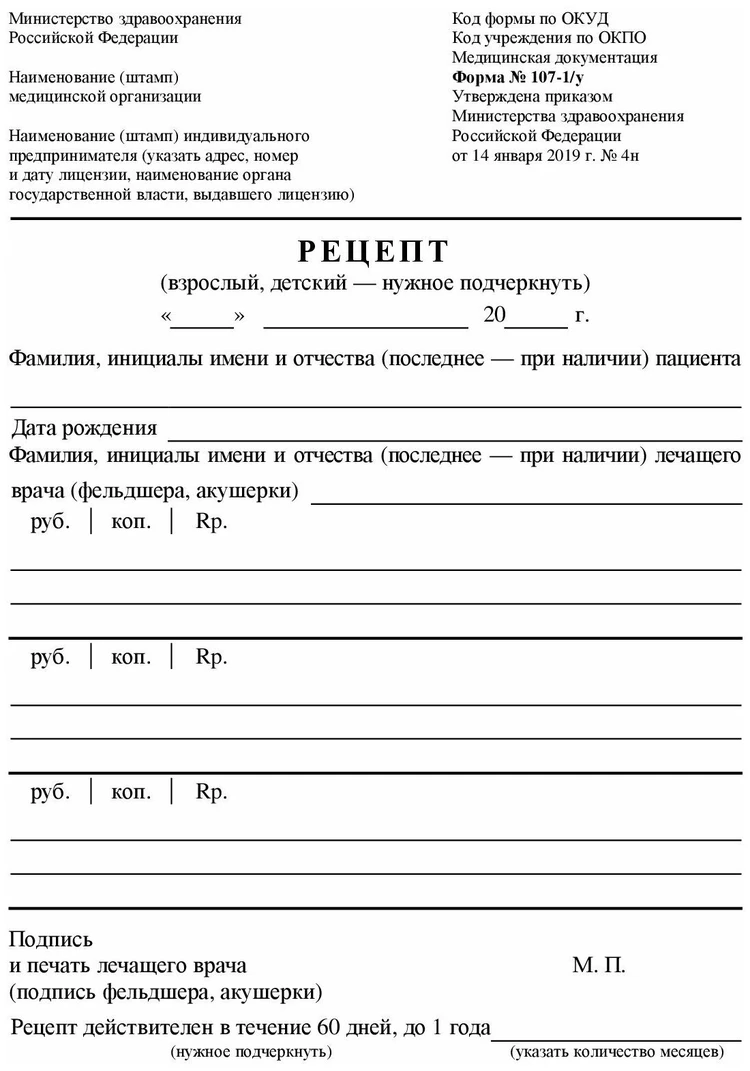 В России ужесточают контроль за продажей лекарств: как пациентам не  остаться без необходимых препаратов - KP.RU