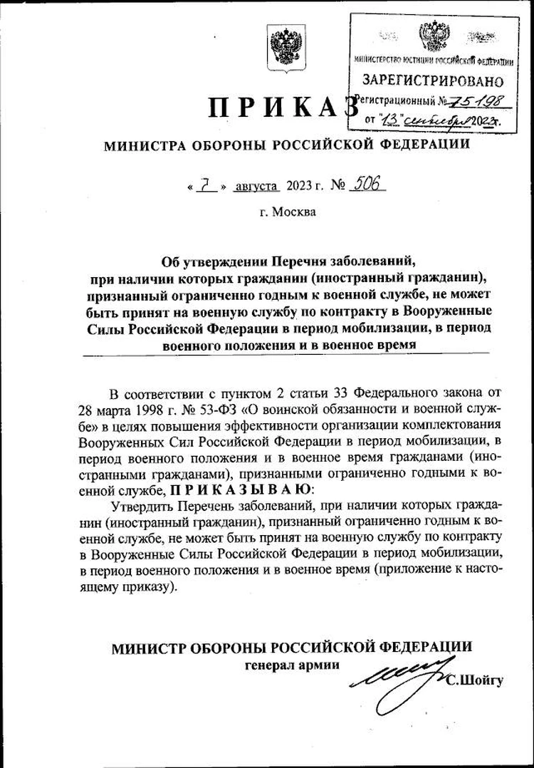 Перечень болезней, при которых не призовут в армию по мобилизации в России:  полный список, приказ министра обороны - KP.RU