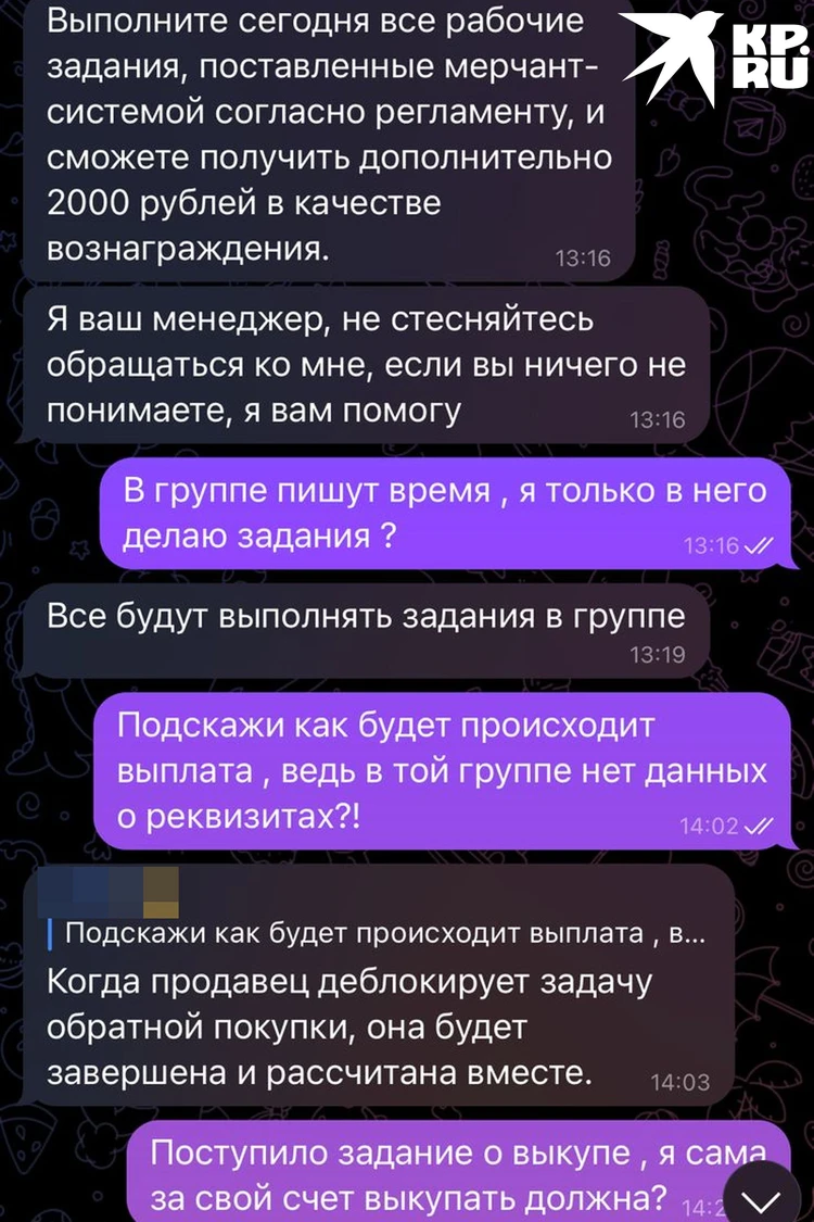 Деньги за сердечки? Жительница Новосибирска разоблачила мошенников с  Wildberries - KP.RU