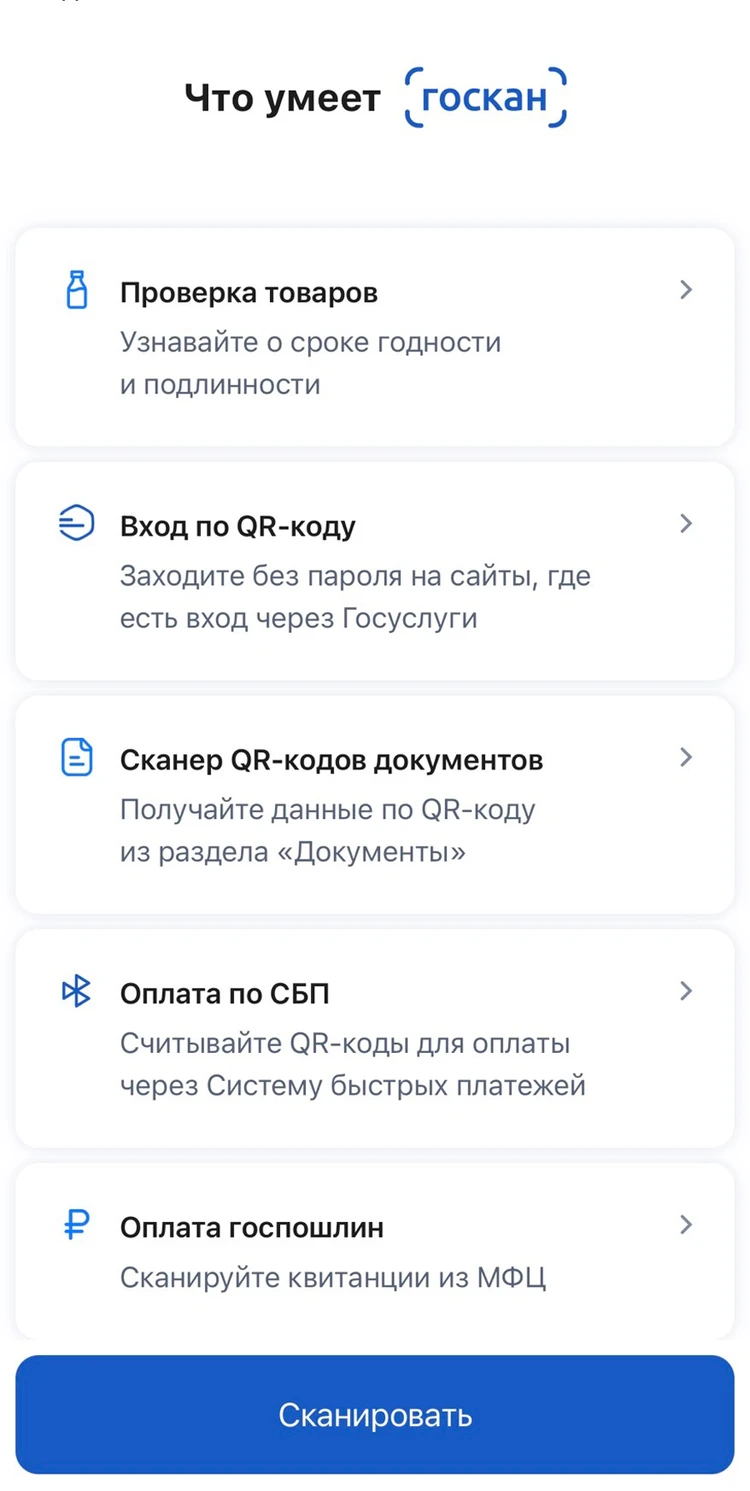 Проверить подлинность и срок годности товара теперь можно через «Госуслуги»  - KP.RU