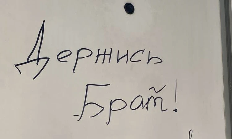 Но ты держись бро