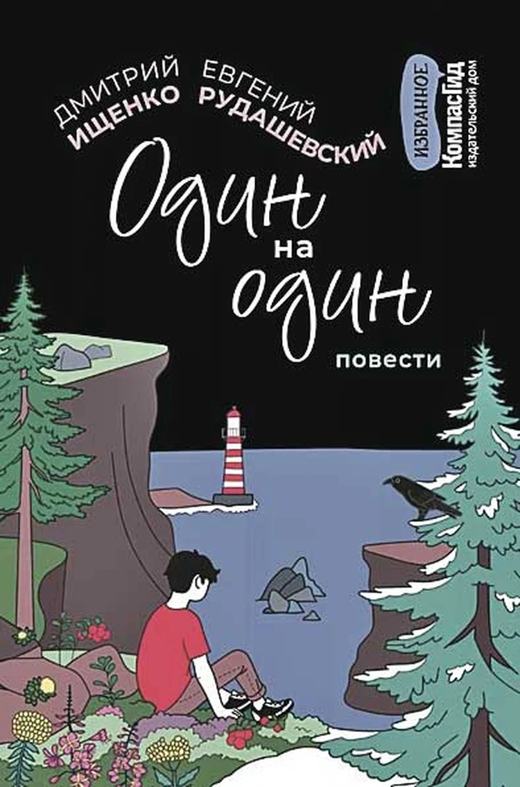 Изучаем организм человека, покоряем Север и отправляемся за приключениями -  KP.RU