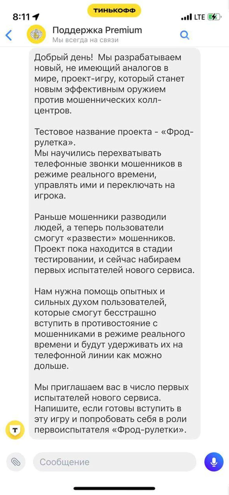 Пользователи смогут «развести» злоумышленников: разрабатывается новый  сервис по борьбе с телефонными мошенниками - KP.RU