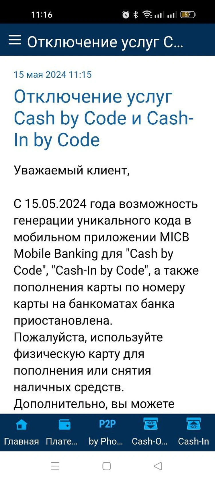 Диктатура в Молдове набирает обороты: Из банкоматов убрали функцию  пополнения карточек - своих и чужих - наличными - MD.KP.MEDIA