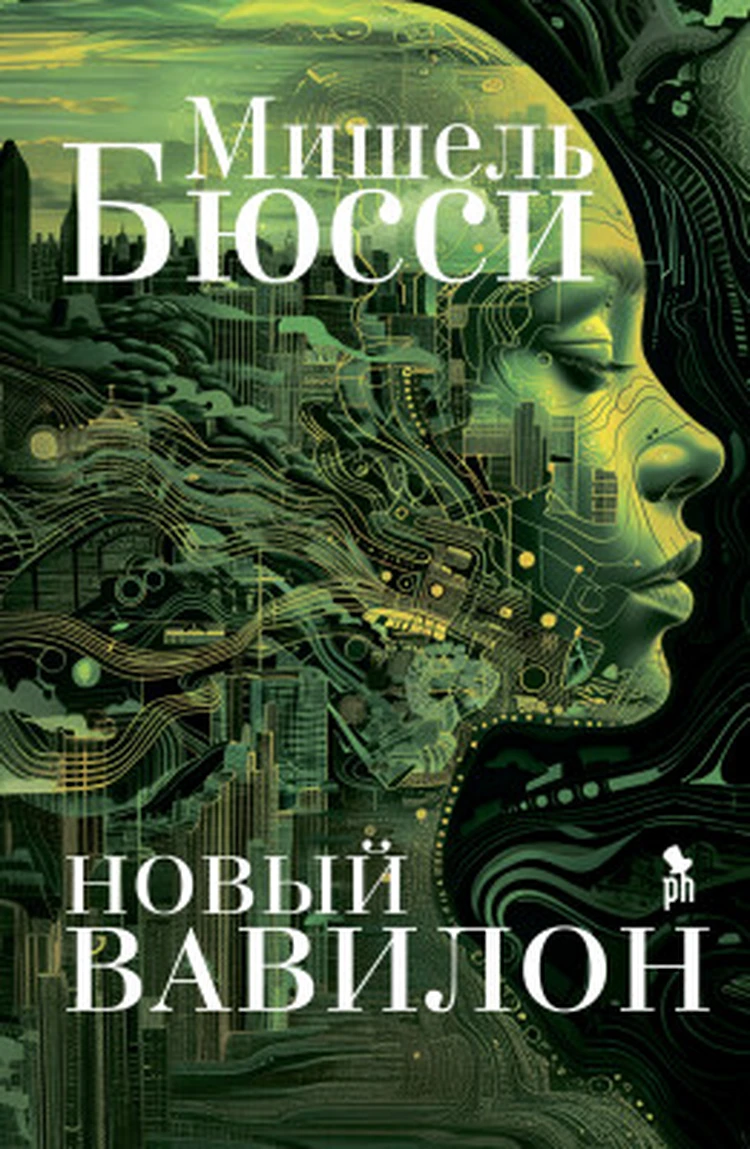 В прошлую зиму и к вратам мудрости: 10 книжных новинок, которые станут  незабываемым литературным путешествием - KP.RU