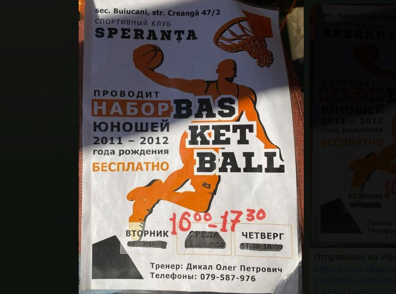 Набор проводится в спортшколе "Speranta".