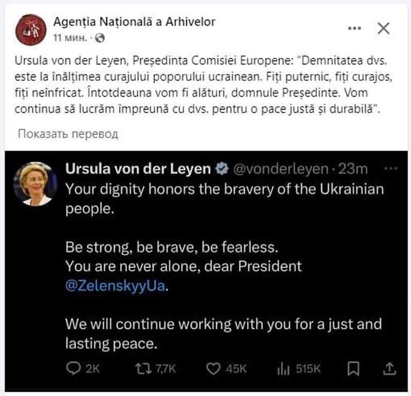 Пост от национального архива.