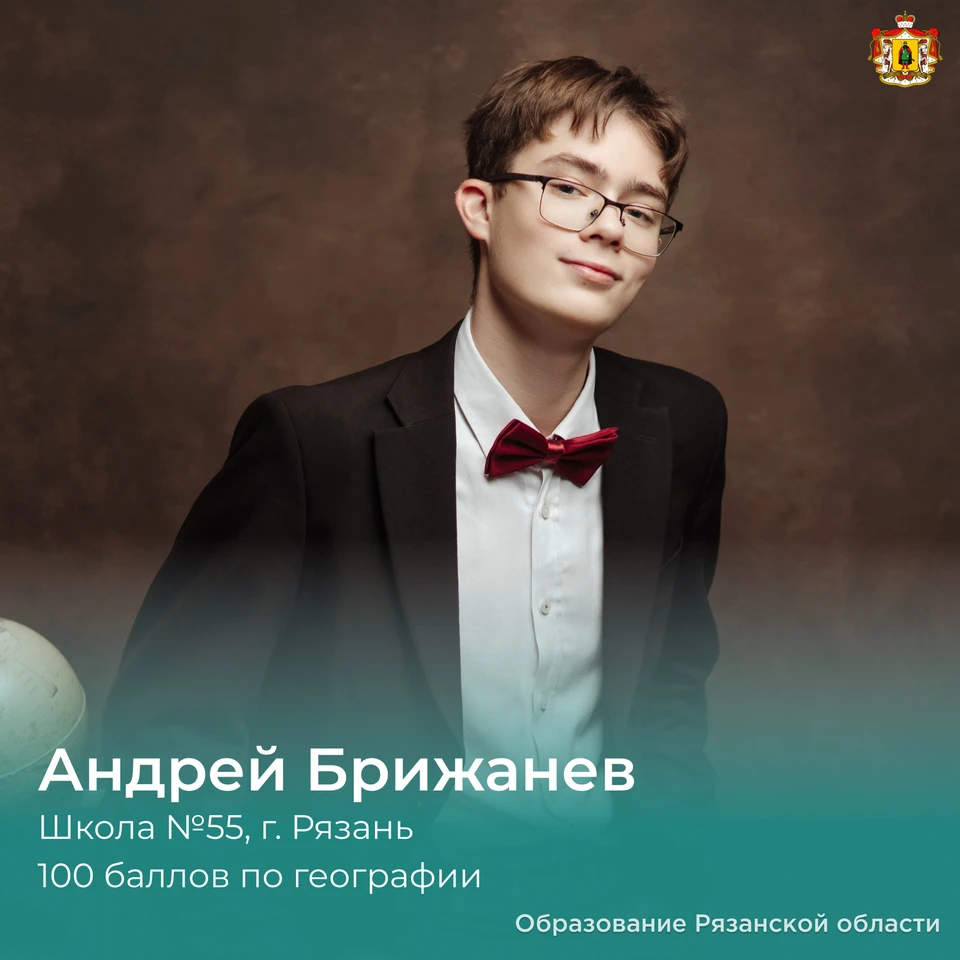 Андрей Брижанев. Фото: Министерство образования Рязанской области.