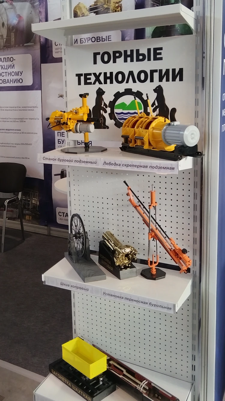 В «Екатеринбург-ЭКСПО» компания привезла модели выпускаемого горно-шахтного оборудования.