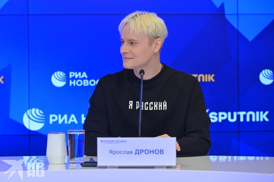 Прошла пресс-конференция Ярослава Дронова