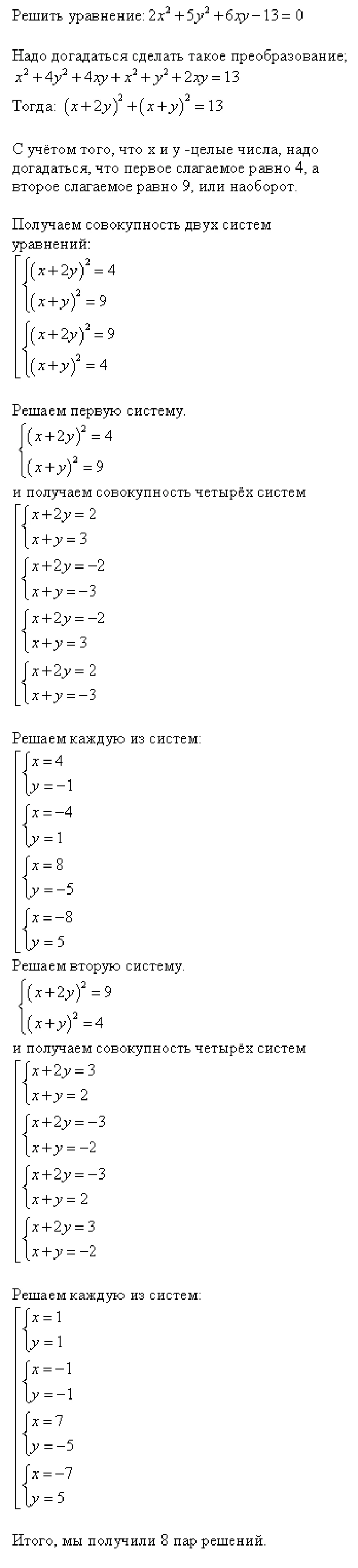 Решаем математику и физику - KP.RU